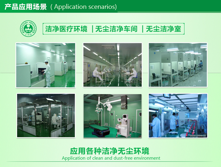 高效過濾器應用于潔凈車間、潔凈無塵室